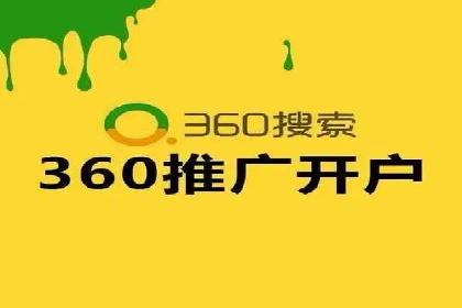 案例分析：SEM竞价托管代运营优势